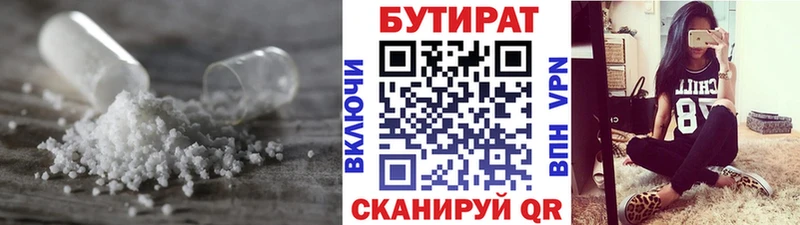 Купить  Протвино  БУТИРАТ буратино 