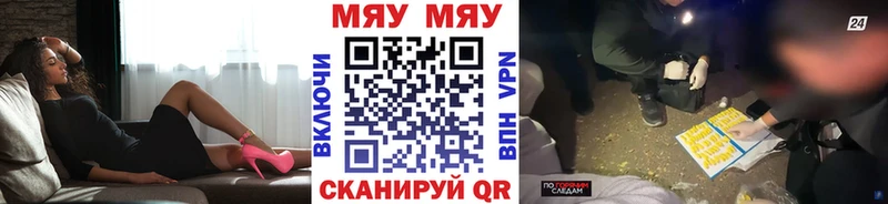 Меф мяу мяу  Купить где  Протвино 