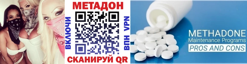 Метадон кристалл Протвино